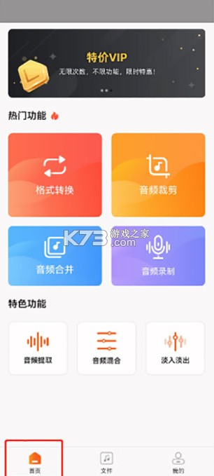 金舟音频人声分离 v2.0.4 软件