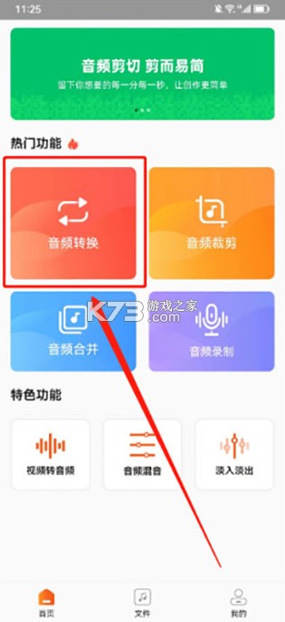 金舟音频人声分离 v2.0.4 软件