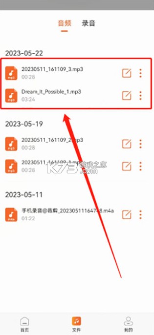 金舟音频人声分离 v2.0.4 软件
