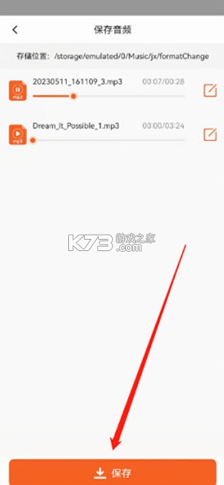 金舟音频人声分离 v2.0.4 软件