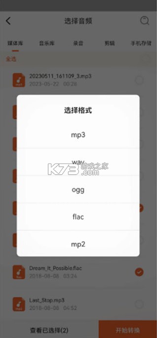 金舟音频人声分离 v2.0.4 软件
