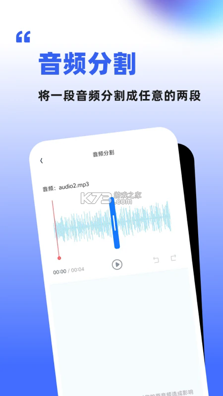 伴奏人声分离 v1.1.6.5 软件手机版 截图