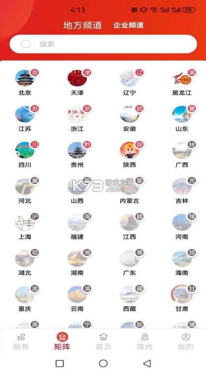 职工之家 v1.2.112 app下载安装 截图
