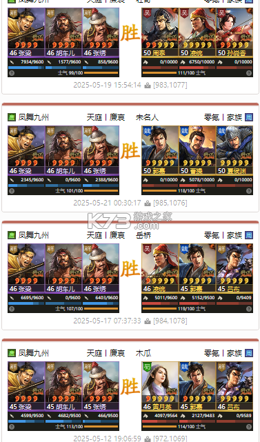 三国志战略版 v2068.1539 潼关之战版本 截图