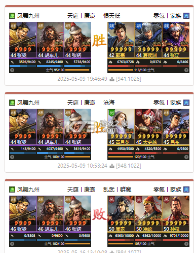 三国志战略版 v2068.1539 潼关之战版本 截图
