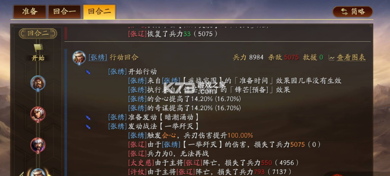 三国志战略版 v2068.1539 潼关之战版本 截图