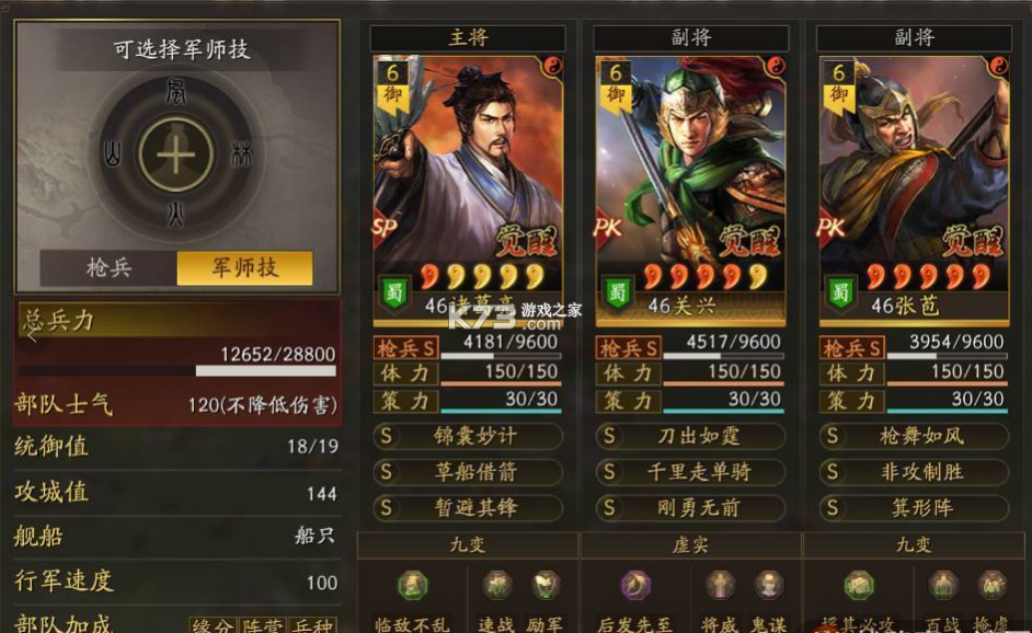 三国志战略版 v2069.1551 陈仓之战版本 截图