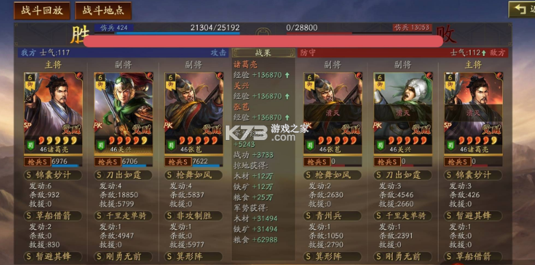 三国志战略版 v2069.1551 陈仓之战版本 截图