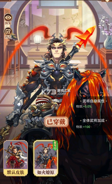 小虾米战三国 v1.0.2 0.1折三国策略版 截图