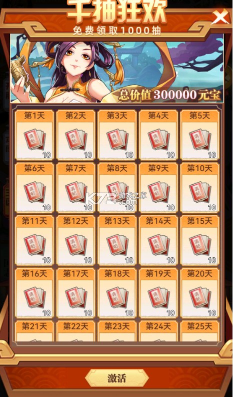 小虾米战三国 v1.0.2 0.1折三国策略版 截图