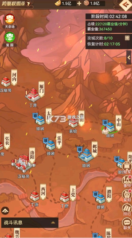 小虾米战三国 v1.0.2 0.1折三国策略版 截图