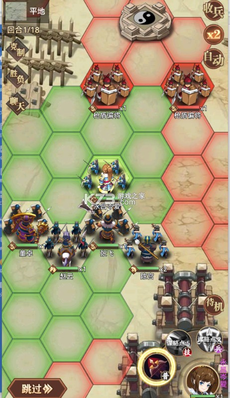 小虾米战三国 v1.0.2 0.1折三国策略版 截图