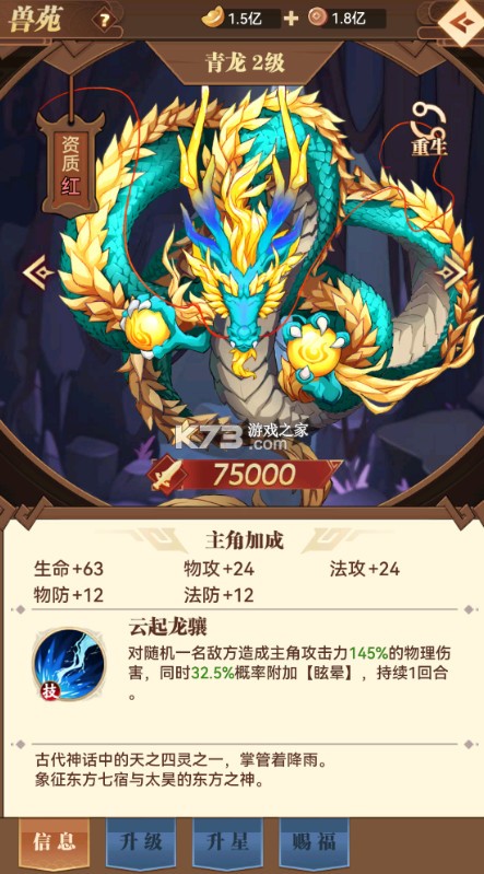 小虾米战三国 v1.0.2 0.1折三国策略版 截图