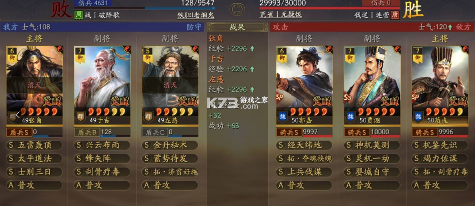 三国志战略版 v2073.1598 双十一2025版 截图