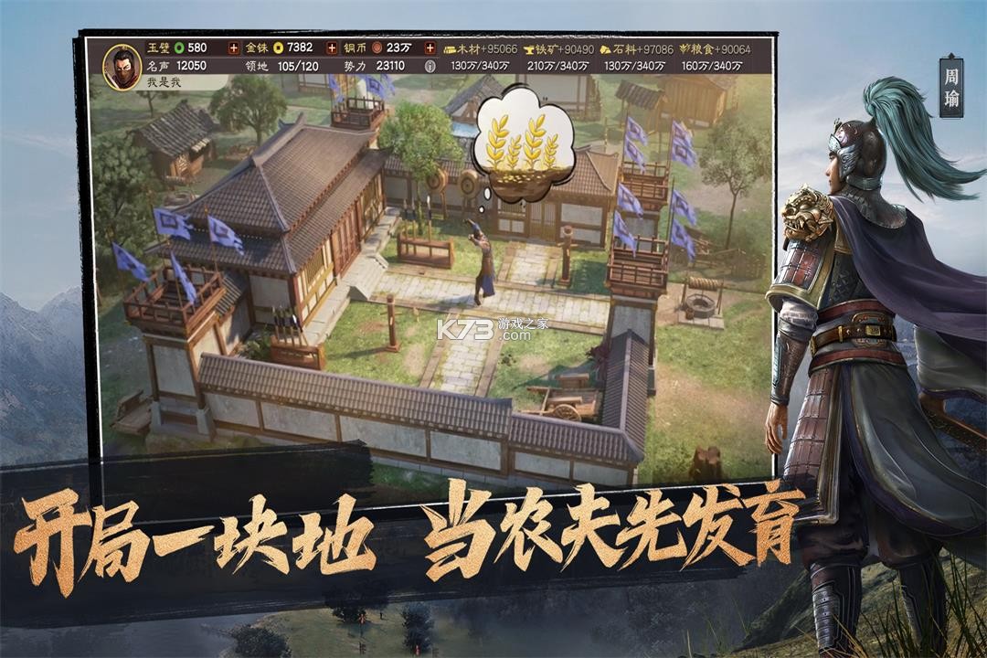三国志战略版 v2073.1598 双十一2025版 截图