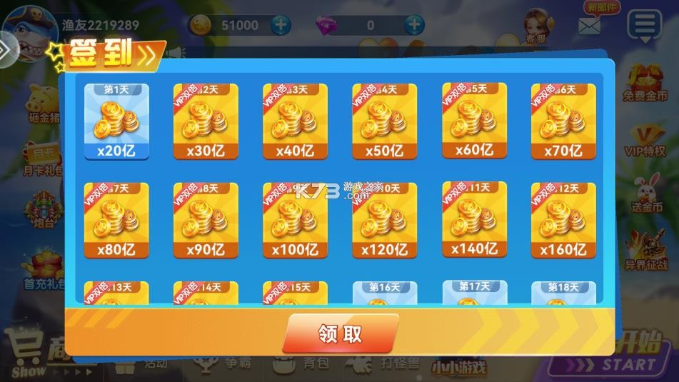 真人街机捕鱼 v2.0 游戏 截图