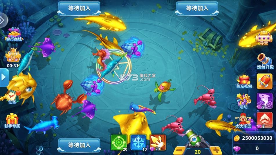 真人街机捕鱼 v2.0 游戏 截图