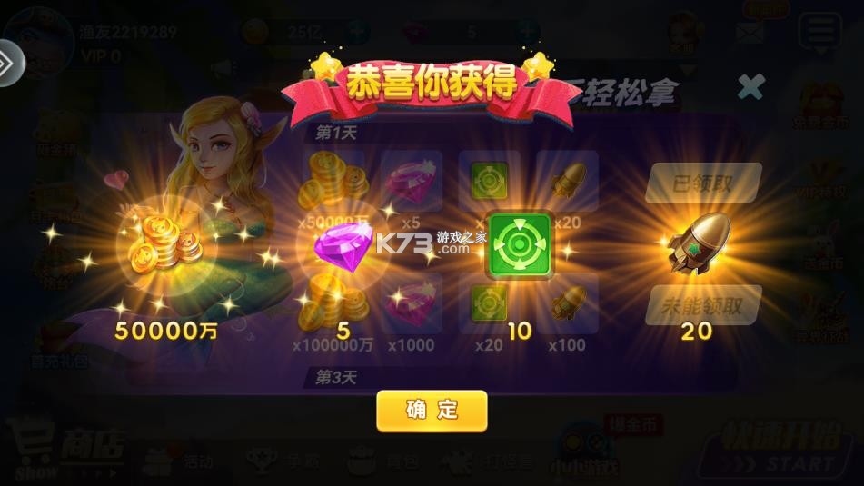 真人街机捕鱼 v2.0 游戏 截图