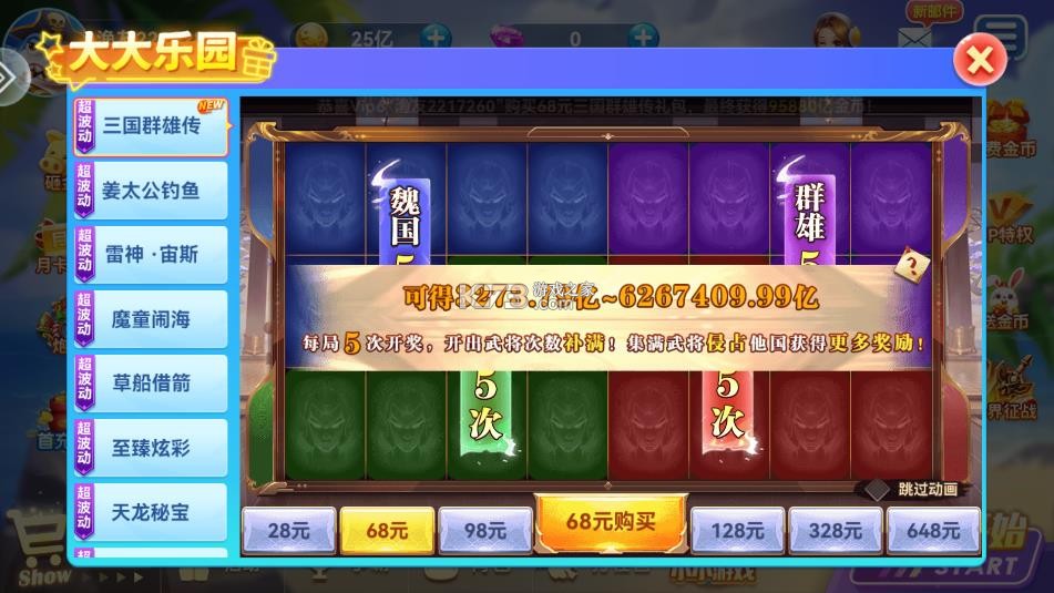 真人街机捕鱼 v2.0 下载免费安装 截图