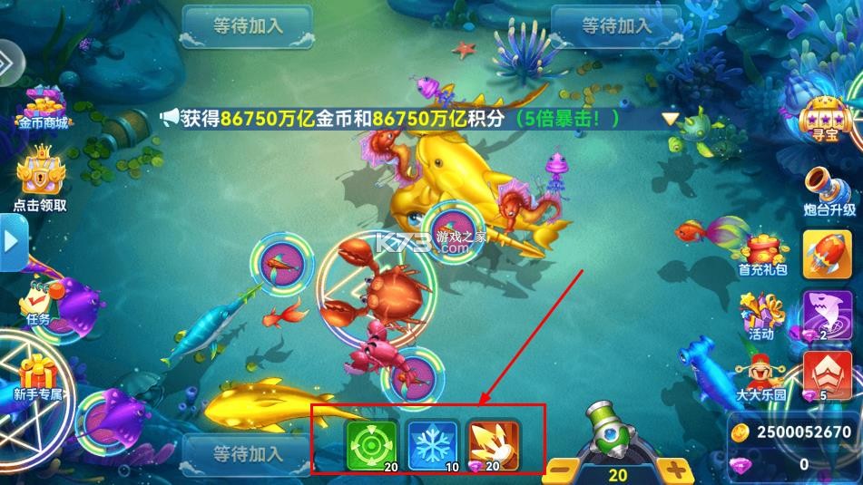 真人街机捕鱼 v2.0 下载免费安装 截图