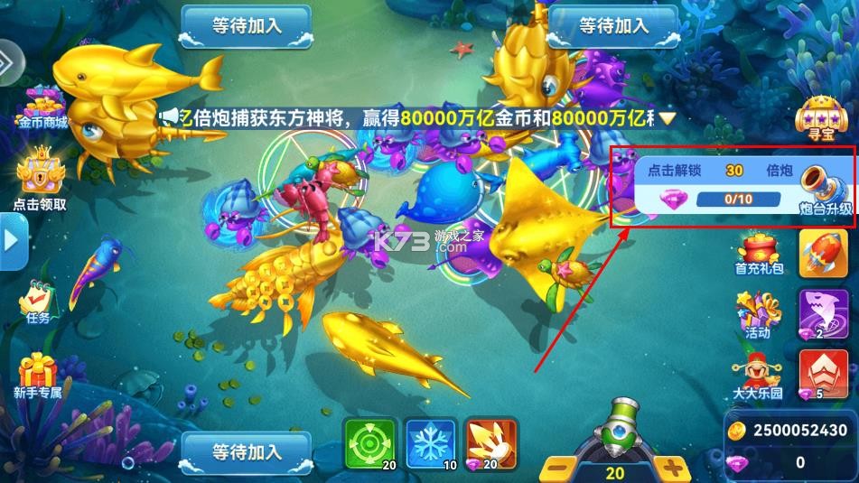 真人街机捕鱼 v2.0 下载免费安装 截图