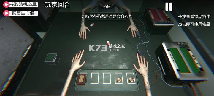 试药轮盘 v1.00 下载小游戏 截图