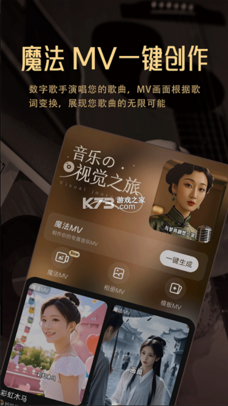 Muse AI v2.28.4 音乐创作app下载 截图