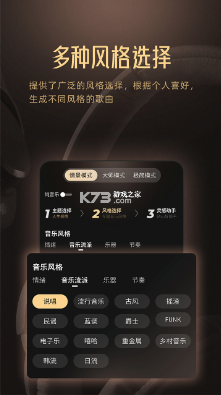 Muse AI v2.28.4 音乐创作app下载 截图