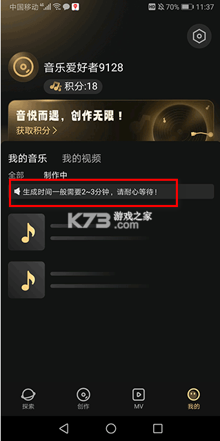Muse AI v2.28.4 音乐创作app下载