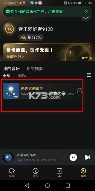 Muse AI v2.28.4 音乐创作app下载