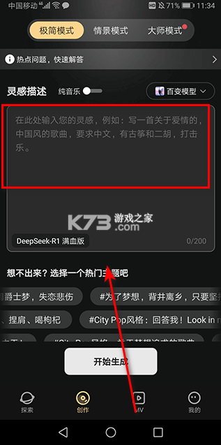Muse AI v2.28.4 音乐创作app下载