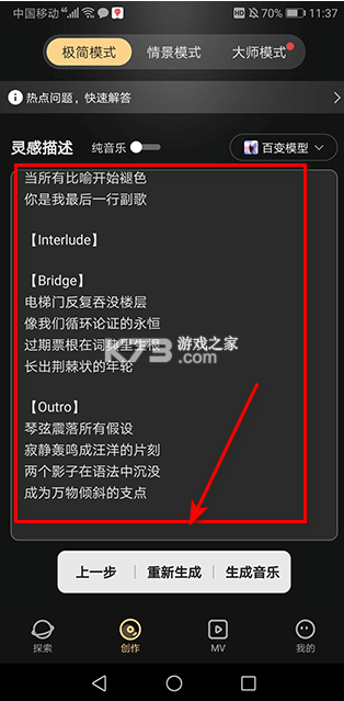 Muse AI v2.28.4 音乐创作app下载