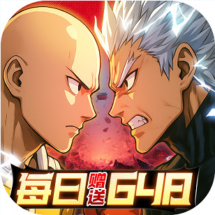 召唤英雄0.1折一拳超人版