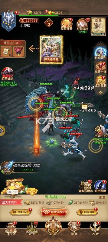 功夫之夜 v1.0.0 0.05折每天送2000版 截图