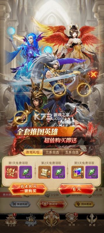 功夫之夜 v1.0.0 0.05折每天送2000版 截图