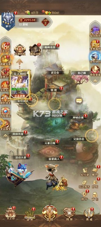 功夫之夜 v1.0.0 0.05折每天送2000版 截图