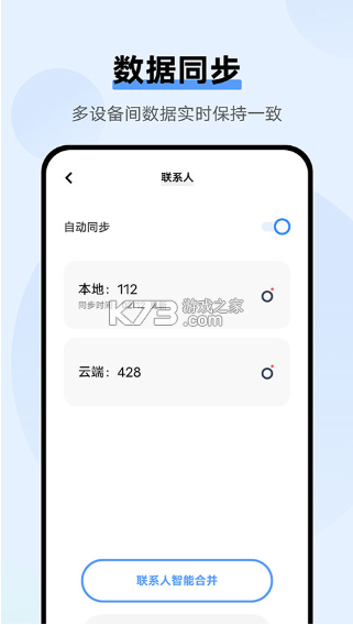 vivo云服务 v7.5.4.0 app官方版 截图