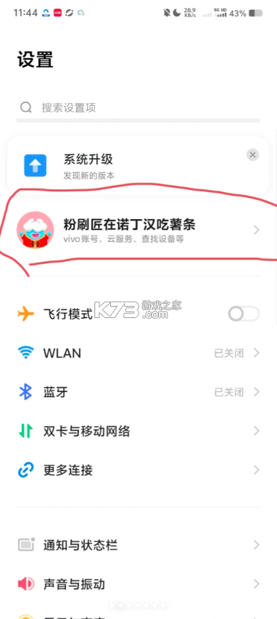 vivo云服务 v7.5.4.0 app官方版 vivo云服务 v7.5.4.0 app官方版