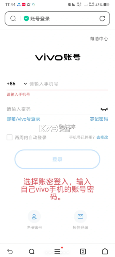 vivo云服务 v7.5.4.0 app官方版 vivo云服务 v7.5.4.0 app官方版