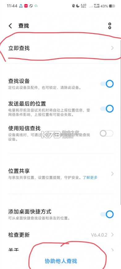 vivo云服务 v7.5.4.0 app官方版 vivo云服务 v7.5.4.0 app官方版