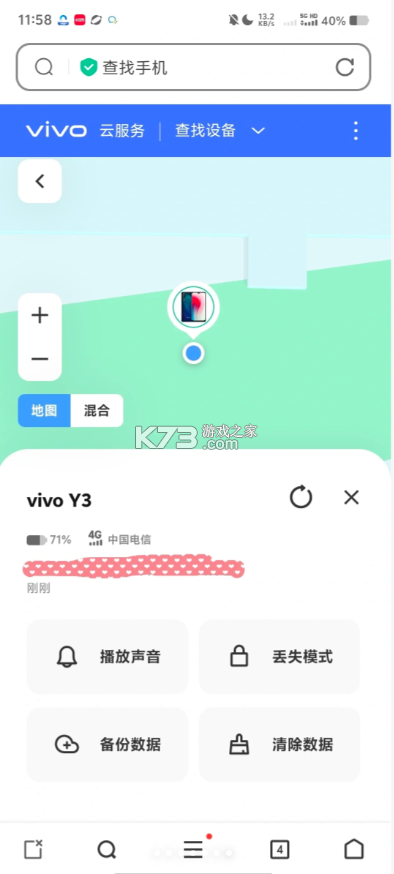 vivo云服务 v7.5.4.0 app官方版 vivo云服务 v7.5.4.0 app官方版
