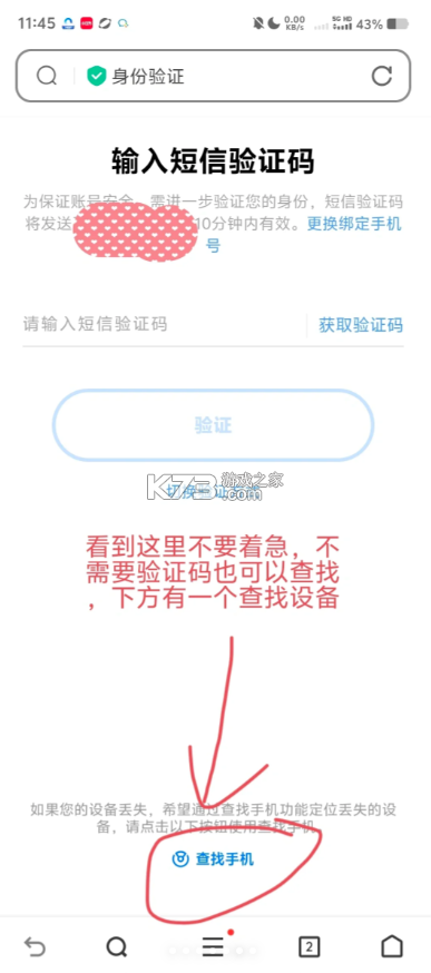 vivo云服务 v7.5.4.0 app官方版 vivo云服务 v7.5.4.0 app官方版