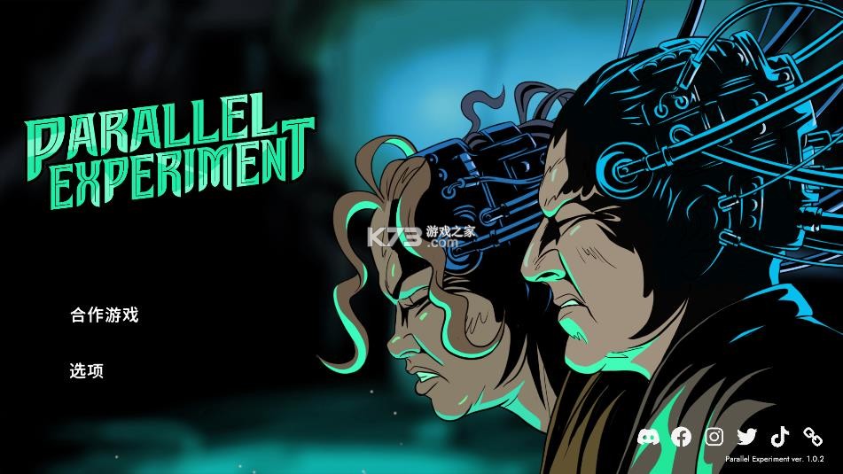 并行实验 v1.0.9 游戏中文版 截图