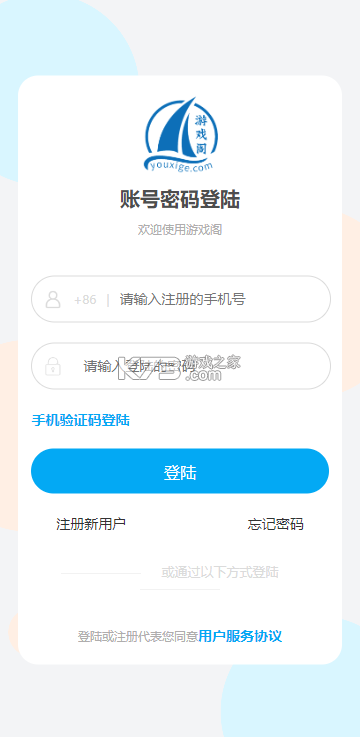 游戏阁 v1.4.7 app官方版下载 截图