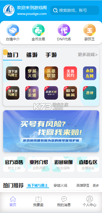 游戏阁 v1.4.7 app官方版下载 截图