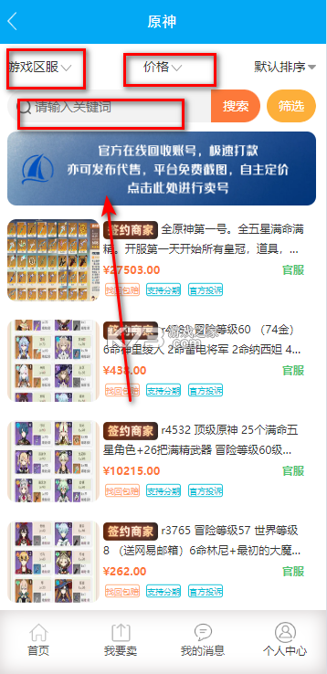 游戏阁 v1.4.7 app官方版下载 截图