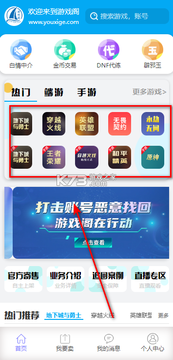游戏阁 v1.4.7 app官方版下载 截图