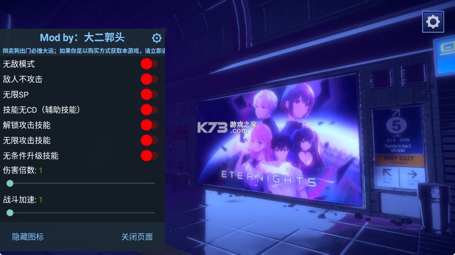 永恒之夜 v1.0.2 破解版内置菜单最新版本 截图