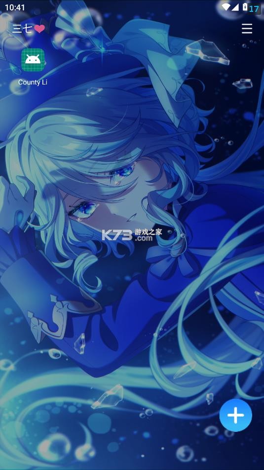 三七通用框架 v1.0 下载安装手机版 截图