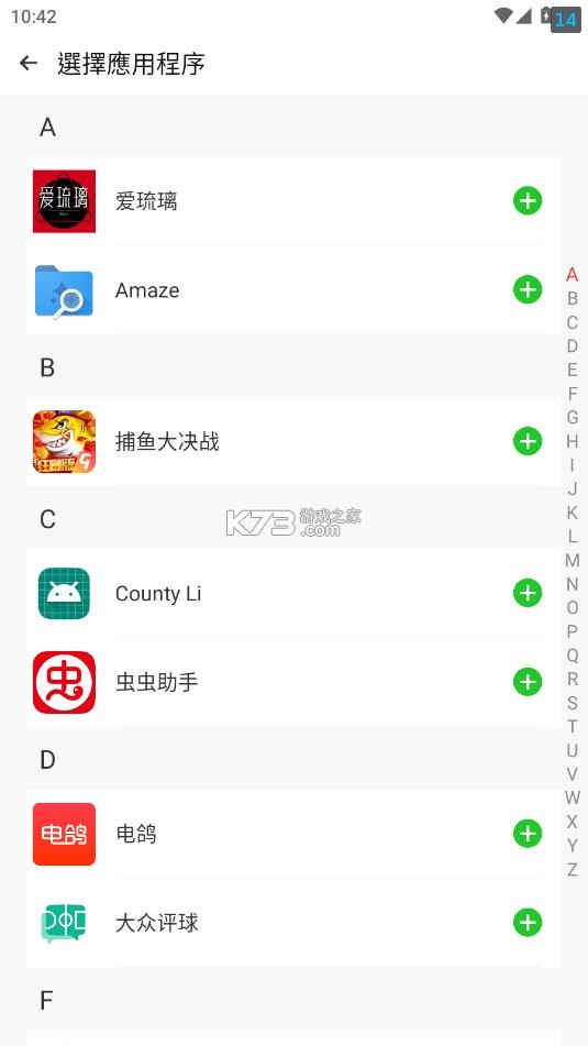 三七通用框架 v1.0 下载安装手机版 截图